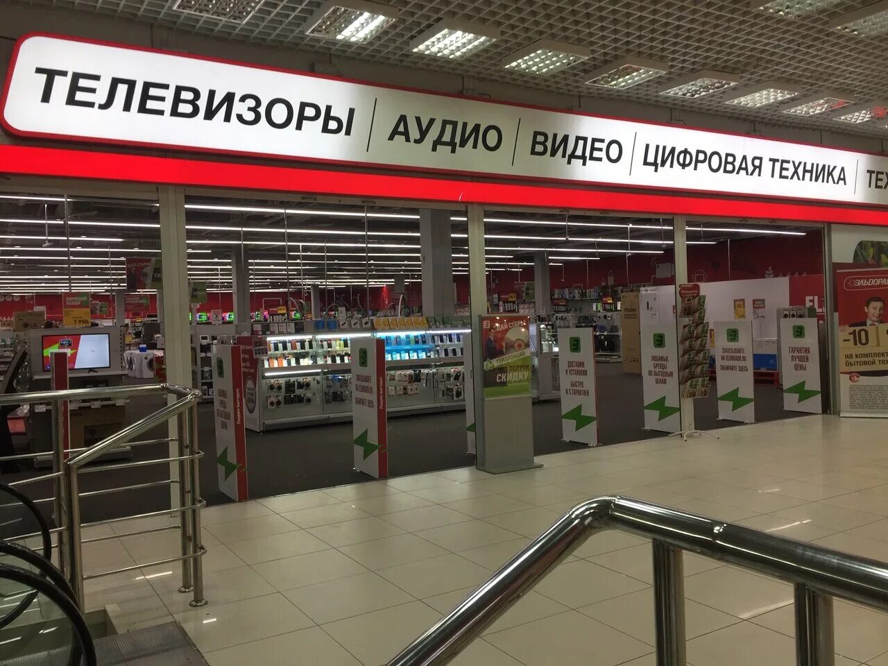 эльдорадо барнаул праздничный. картинки магазина эльдорадо. эльдорадо барнаул праздничный. эльдорадо малахова 86в барнаул. эльдорадо барнаул товары.