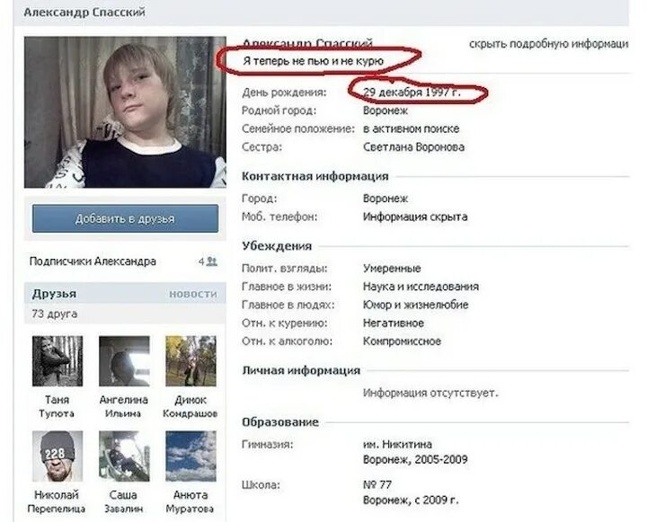 Что можно поставить в статус. Статусы в вк. статус вконтакте. смешные статусы в вк. прикольные статусы в вк.