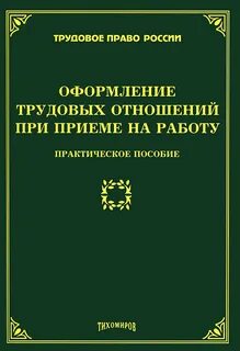 Отношение как оформить