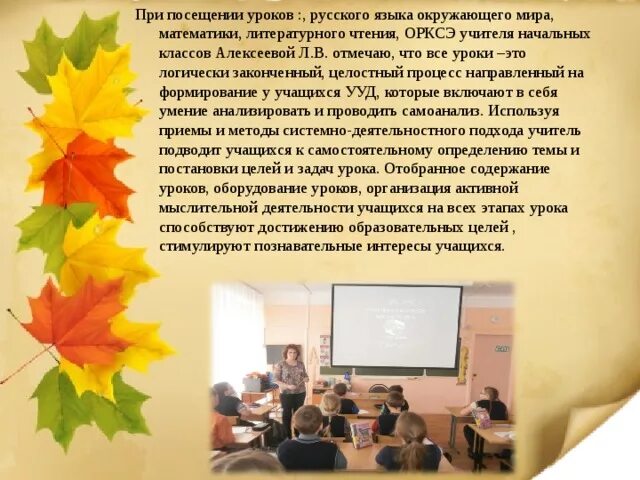 Newuroki net konspekty urokov dlya uchitelya