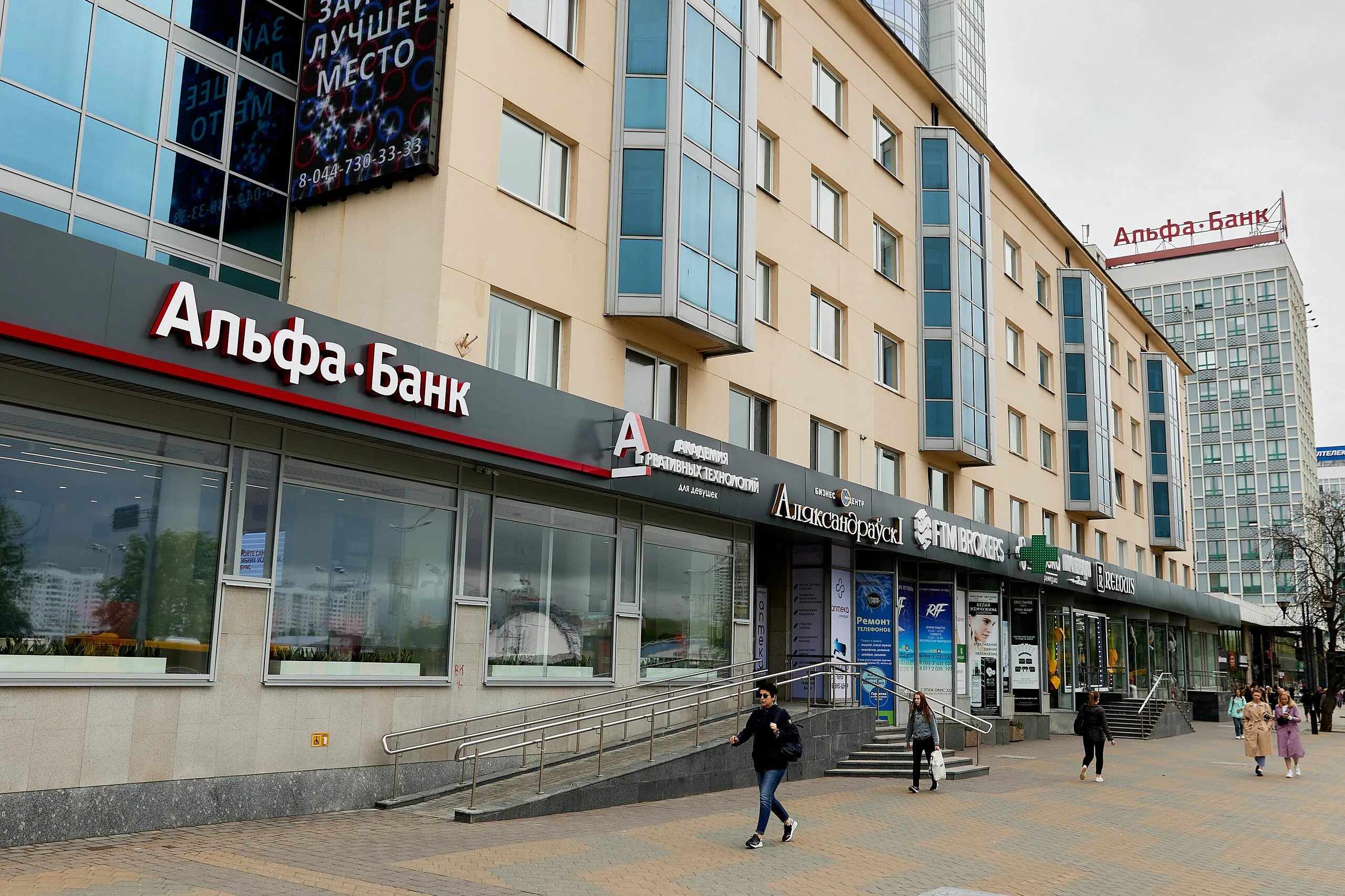 проспект рокоссовского,64 минск. альфа банк на бульваре рокоссовского отделение. альфа банк минск рядом. альфа банк ул красная 7. альфа банк беларусь.