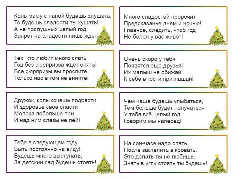 Небольшие сценарии конкурсов. Сценки на новый год для семьи. Юмористический сценарий на новый год. Сценарий на новый год для всей семьи. Сценка на НГ.