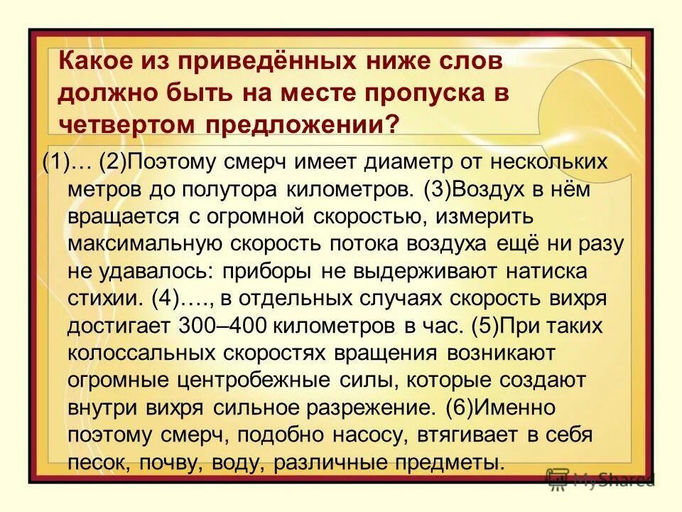 Ряд однородных предложений. В нескольких метрах предложение. Обособленное обстоятельство таблица. В нескольких метрах предложение. Русский язык 6 класс 417.