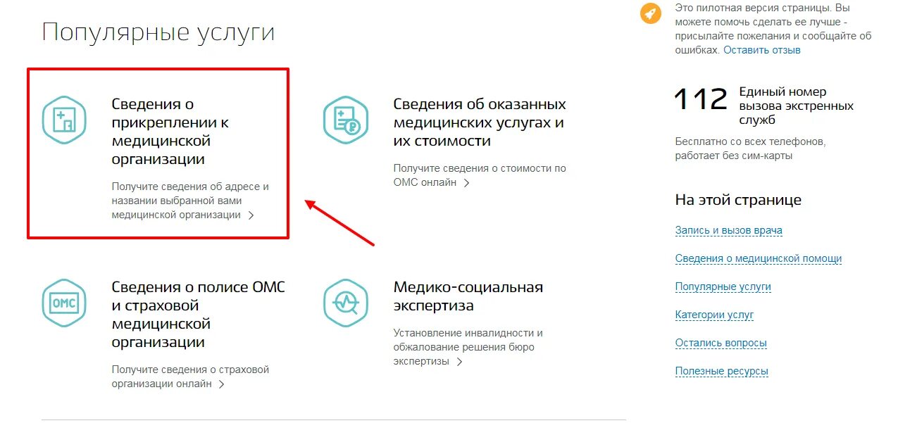 В какую поликлинику прикрепиться в москве. Как понять к какой поликлинике прикреплен. Прикреплен к медицинской организации. Как проверить прикрепление к поликлинике. К какой поликлинике прикреплен дом по адресу.
