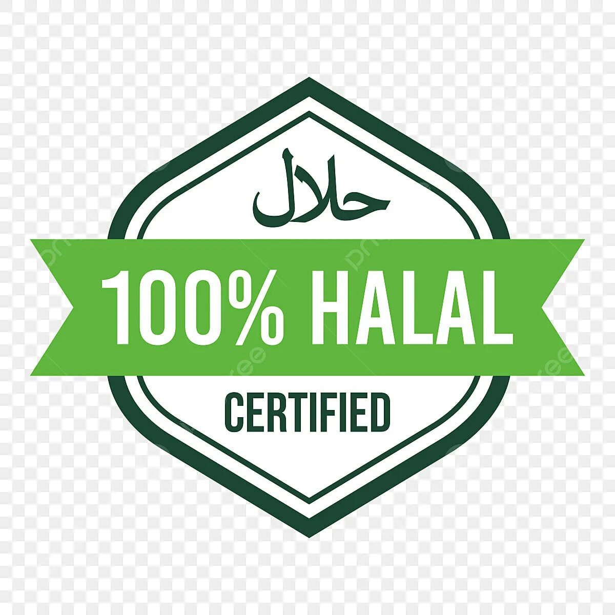 Халяль. Халяль лого. Halal логотип. Мясо Халяль логотип.