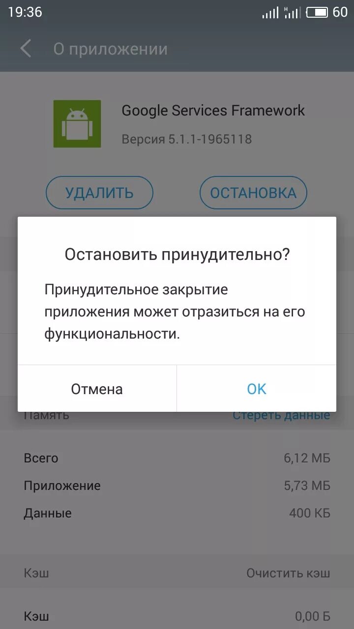 Почему приложения остановлены. Приложение остановлено. Приложение остановлено Android. Приложение приостановлено. Остановить приложение на андроид.