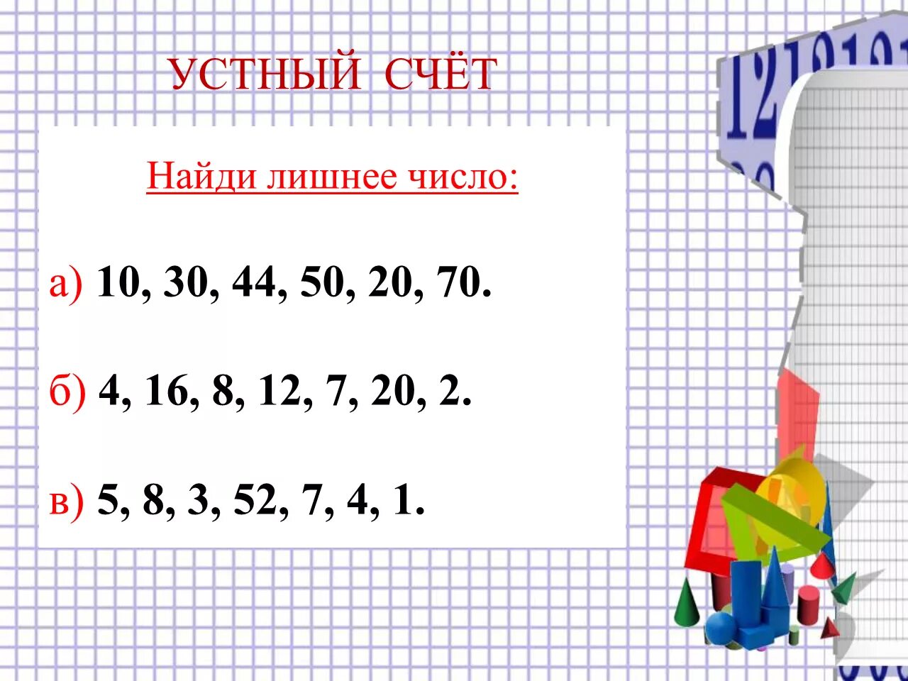 Деление трехзначного числа 3 класс презентация. Умножение двузначного числа на однозна. Умножение двузначного числа на однозначное. Умножение двузначного числа на однозначное 3 класс. Математика 3 класс умножение двузначного числа на однозначное.