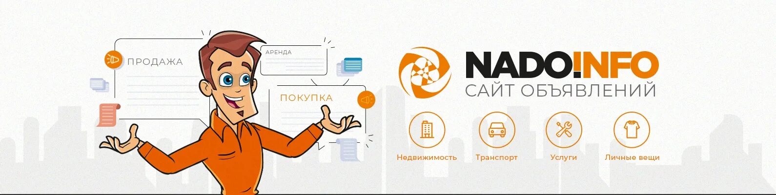 Покупка инфо