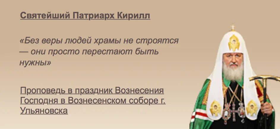 храм вооруженных сил патриарх шойгу. филарет патриарх московский деятельность. кирилл глава православной церкви. кирилл шойгу. московская патриархия русской православной церкви.