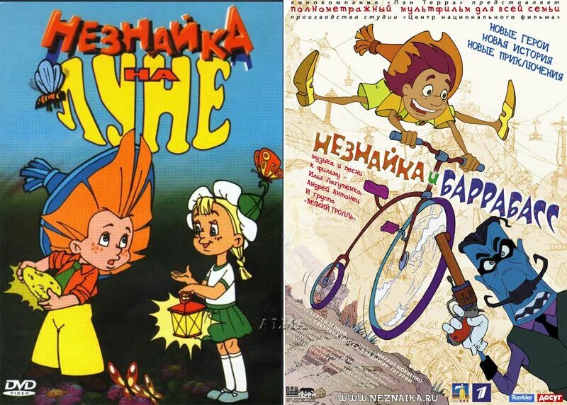 Песня незнайки текст. Незнайка песня сюрприз. Незнайка песня сюрприз. Незнайка песня сюрприз. Незнайка с нашего двора (1983).