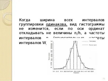 Время и статистика 7 класс
