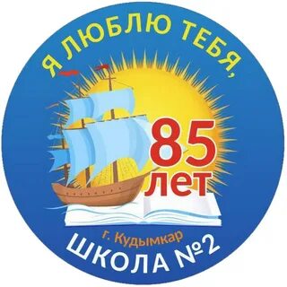 Школа искусств кудымкар
