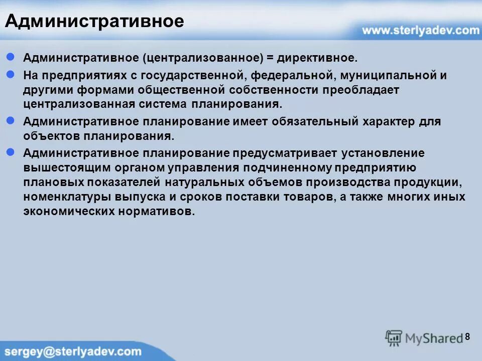Планирование административной работы. План-график посещения уроков администрацией школы. Планирование административной работы. Управление организации производственной деятельности. Общая характеристика субъектов рф.