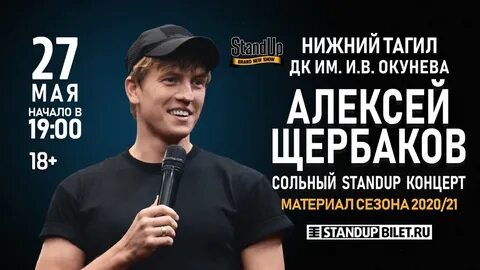 Почта окунева 34 нижний тагил