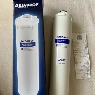 Аквафор ко 50s