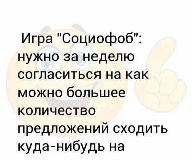 Кто такой социофоб