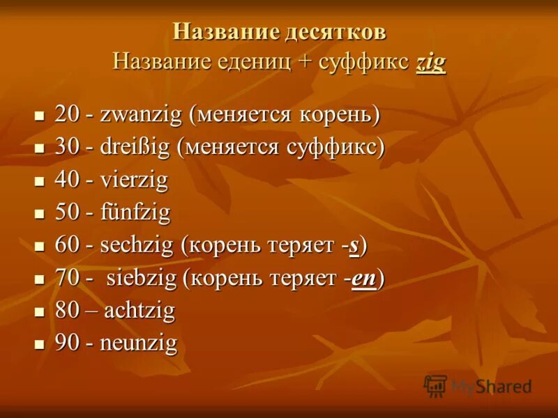 таблица с десятками. таблица круглых чисел. единица десяток сотня. название круглых десятков. имени десятков.