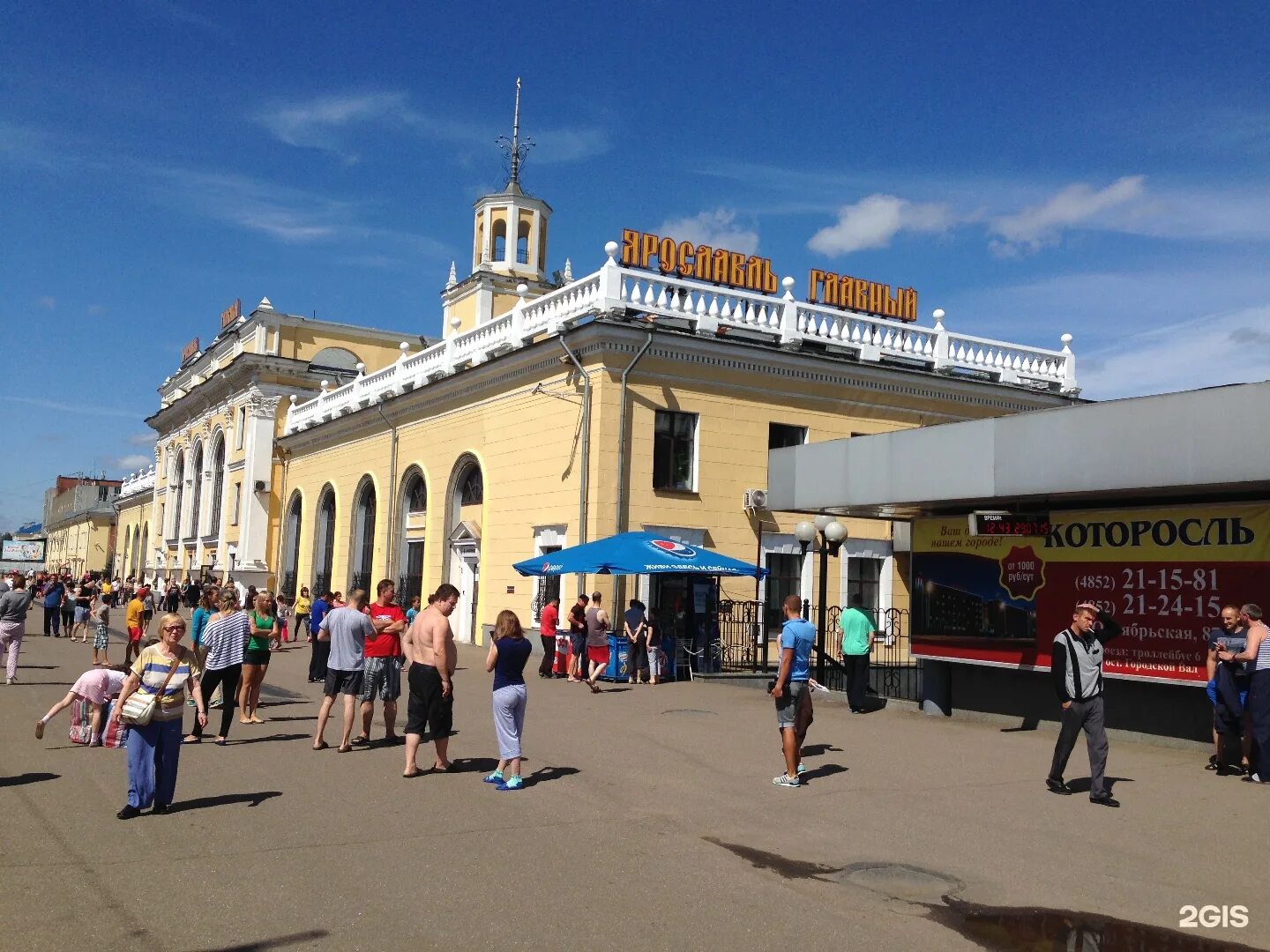Железнодорожный вокзал ярославль-главный ярославль. Вокзал ярославль-главный ярославль. Жд ярославль главный телефон. Ярославль главный ярославская область. Ярославль главный вокзал.