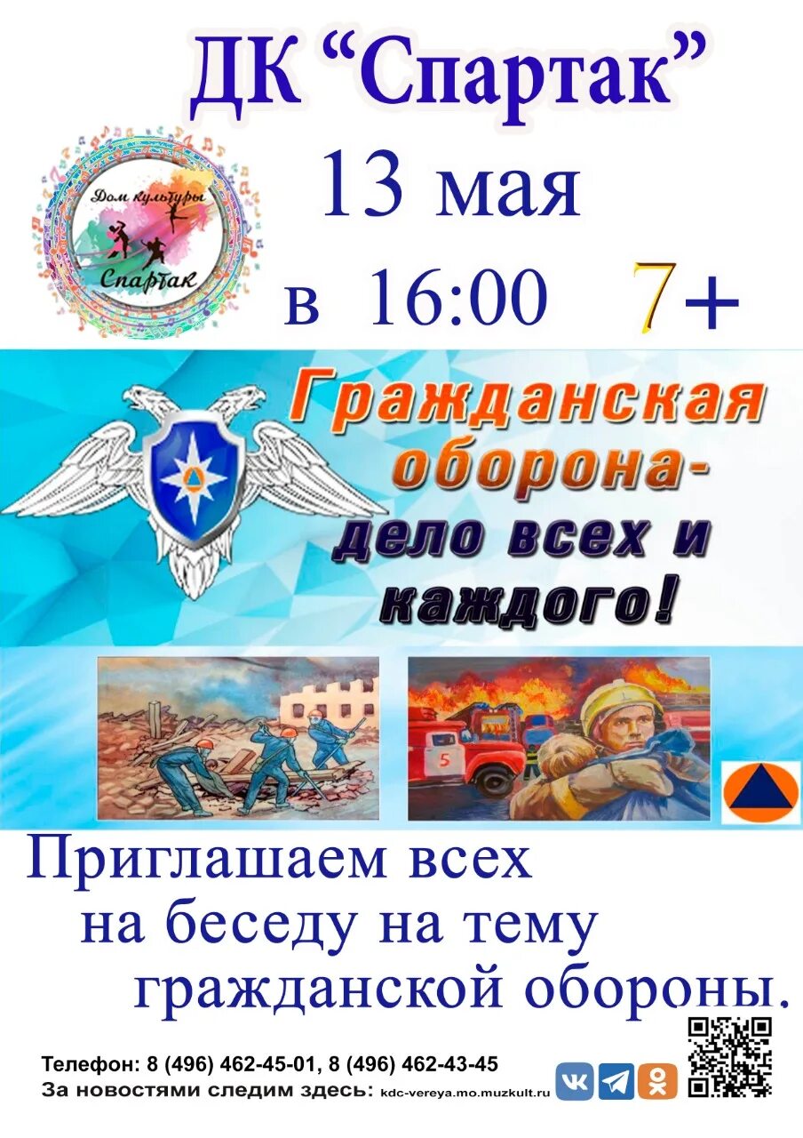 13 мая. уор хасавюрт тренеры. афиша хасавюрт. маршрут автобуса махачкала москва. хас вегас сауна хасавюрт номер телефона.