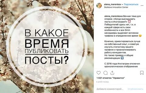 Инстаграм слова