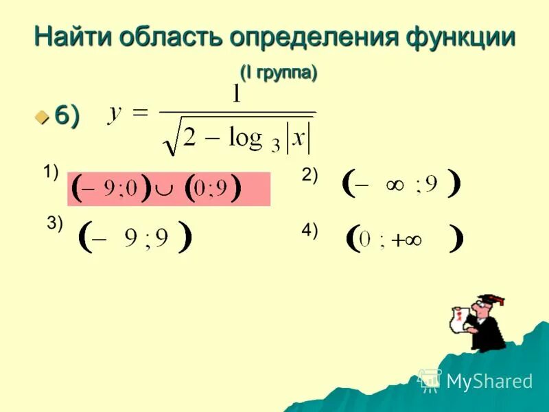 Найти область определения функции y 4 2x