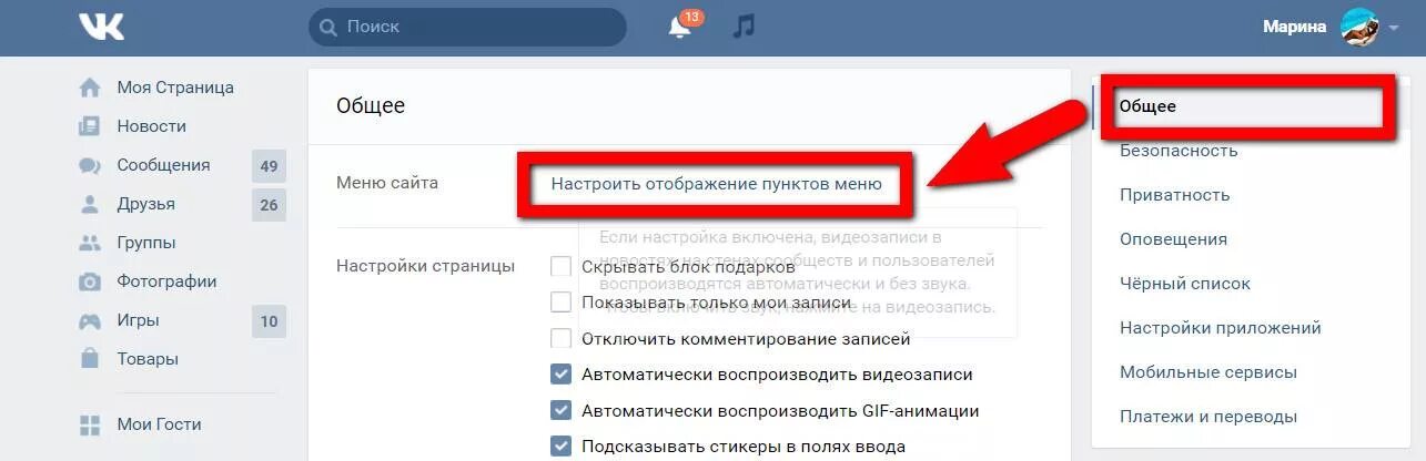 Узнать кто заходил на страницу в вк