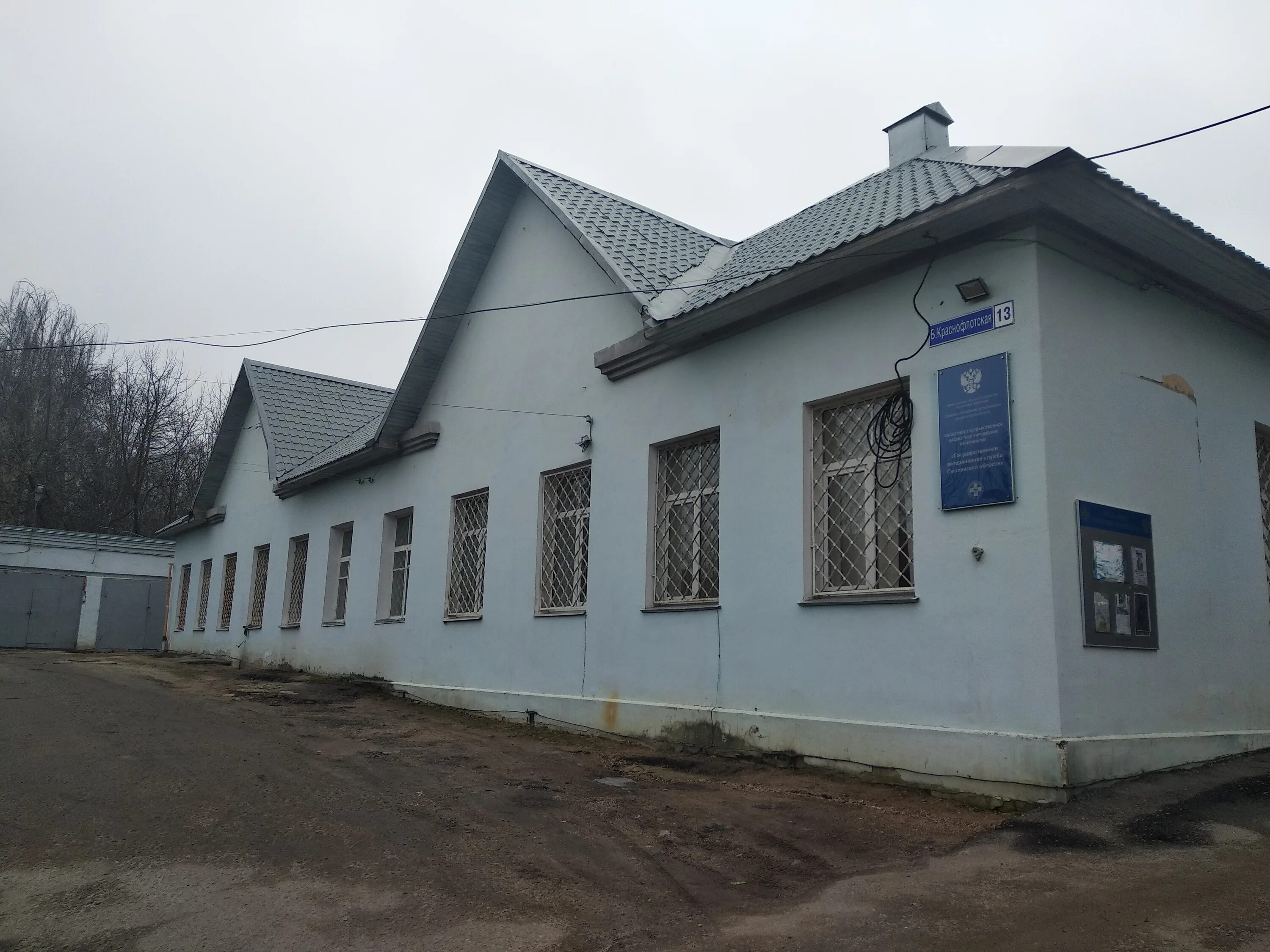 Госветслужба смоленск. Заводоуковский ветцентр совхозная ул. Ветцентр смоленска. Ветцентр смоленска. Центр доктора базылевского смоленск.