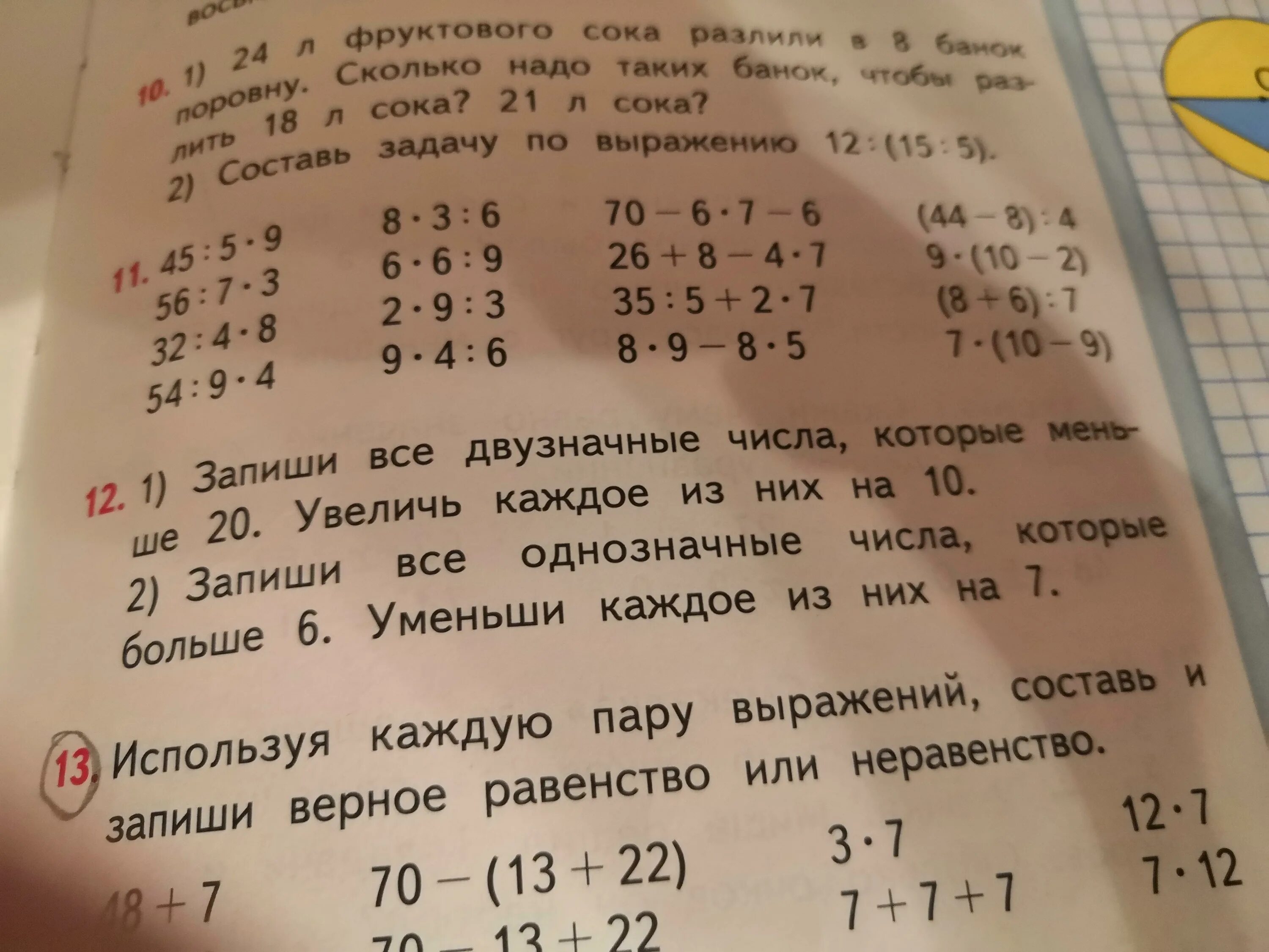 Матем номер 99. Номер 105 математика 4. Страница 12 номер 7. Математика с 105. Страница 99 номер 8.