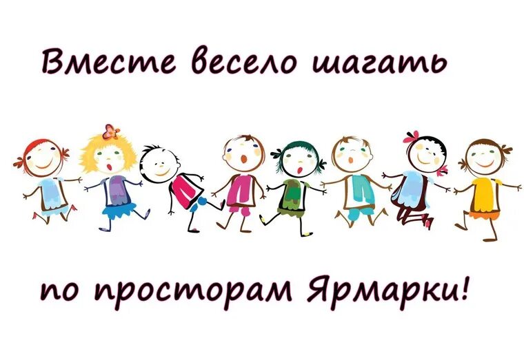 Весело шагать. Детский коллектив рисунок. Детский коллектив картинки. Семья общество государство картинка.