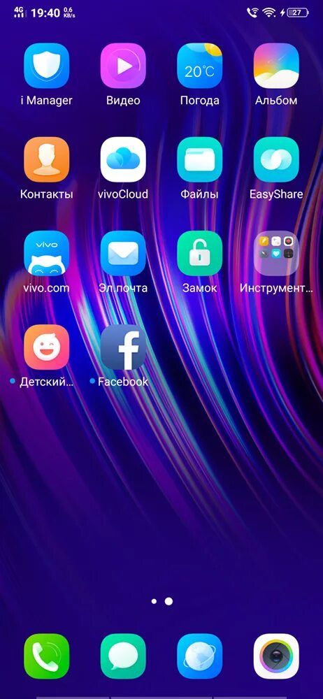 Галерея vivo. Виво смартфон андроид. Приложения на Виво. Vivo встроенные приложения.
