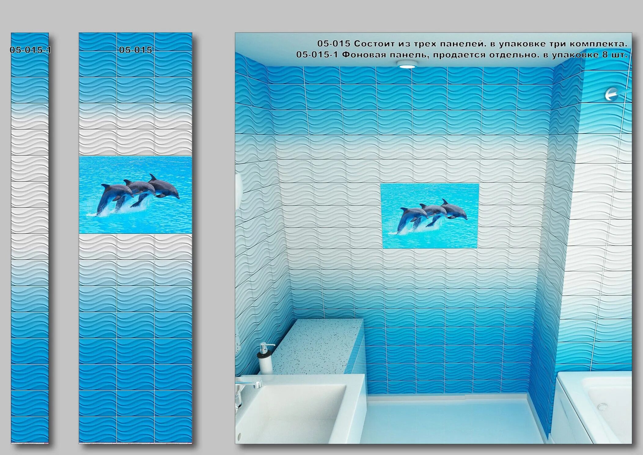 Панели для ванной. Пластиковые панели для ванной. Стеновые панели ПВХ для ванной комнаты. Пластиковые панели для стен в ванную.