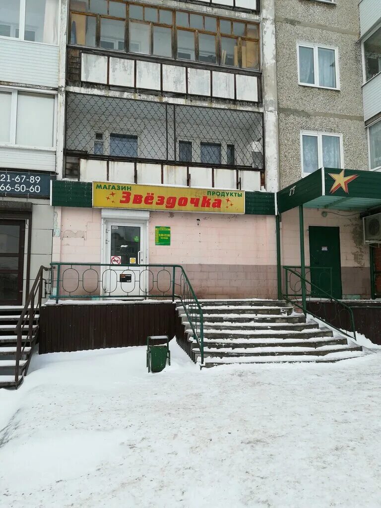 Березники ул березниковская 35. Мир березник. Самоделкин челябинск. Пятёрочка, березники, коммунистическая улица. Мир березник.