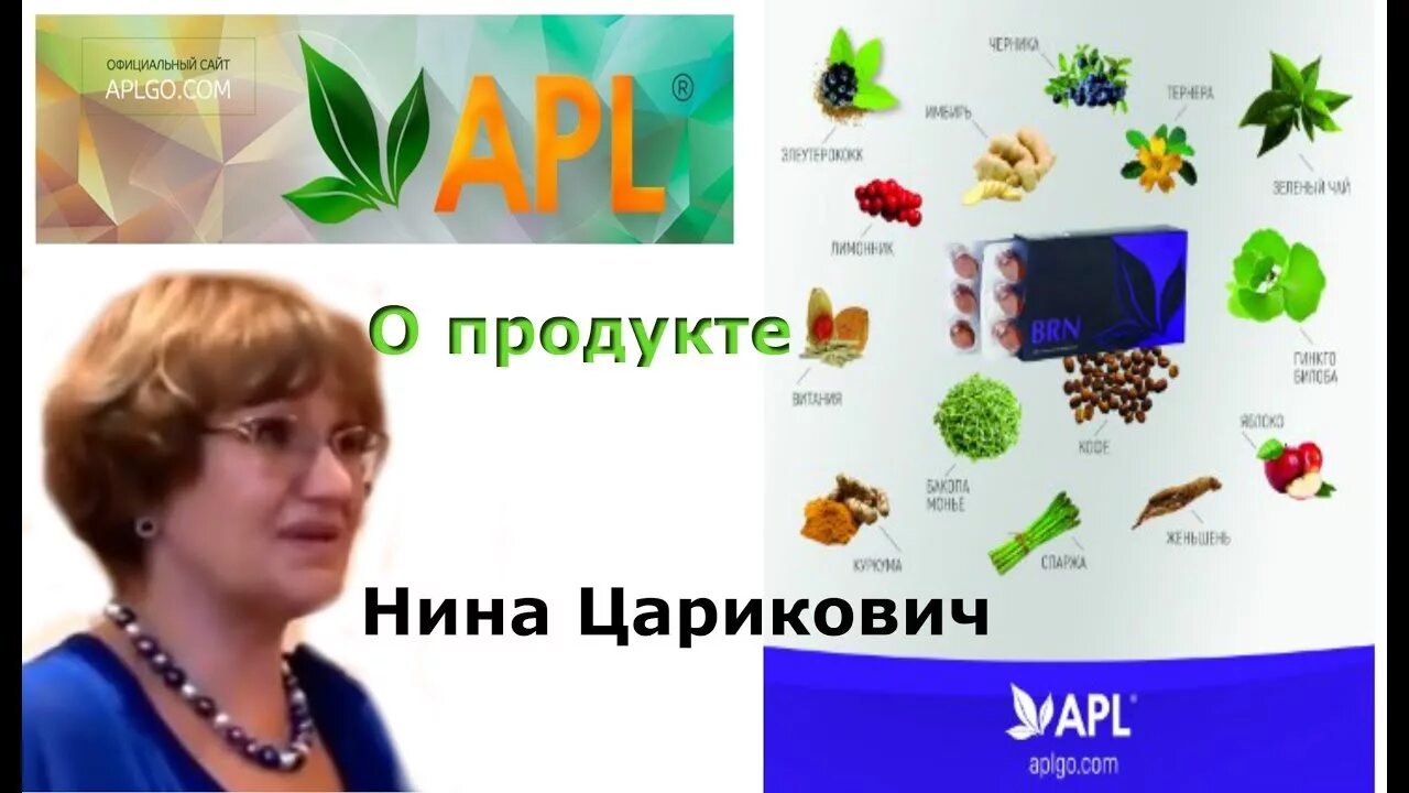 Сайт aplgo com. Фото APL go. Компания APL go продукты. Картинка продукции APLGO.