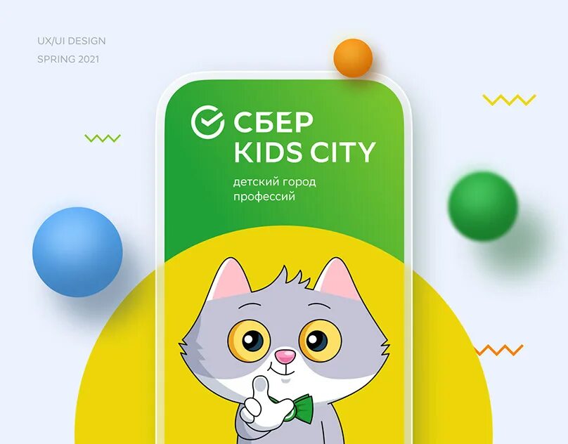 Сберкидс купить. Сбер Kids City. Kids City логотип. Сбер Сити логотип.