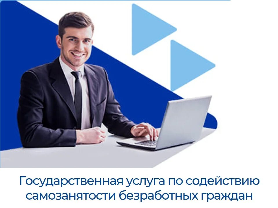 Проект демография. Содействие цзн. Содействие цзн. Содействие занятости национального проекта демография. Содействие цзн.