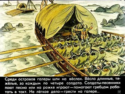 Я беру весла и иду