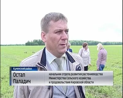 Сайт минсельхоза кировской