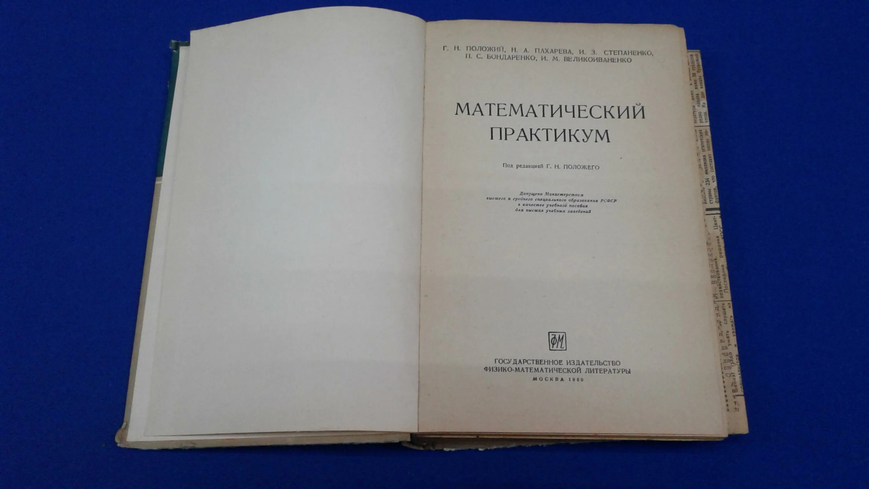 Агеев николай павлович военмех кафедра е4. К ю н к г н. К ю н к г н. К ю н к г н. Кафедра конституционного права.