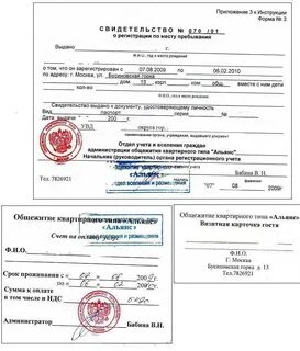 Как можно получить регистрацию