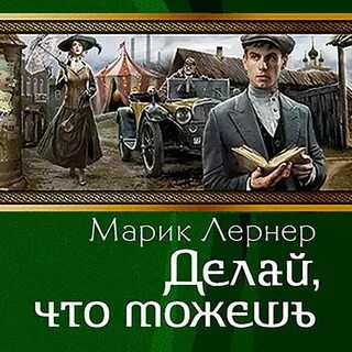 Марик дорога без возврата