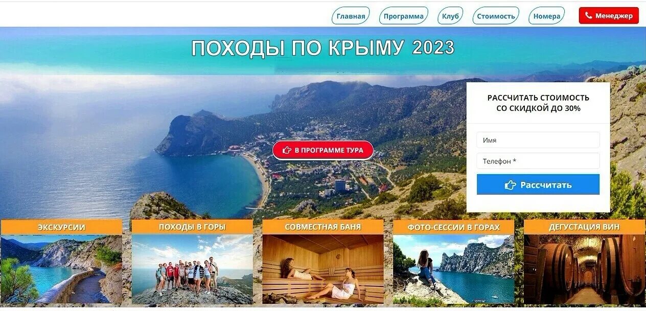 Походы по Крыму 2023. Туризм в Крыму 2022. Экскурсии в Судаке 2022. Поход Крым.