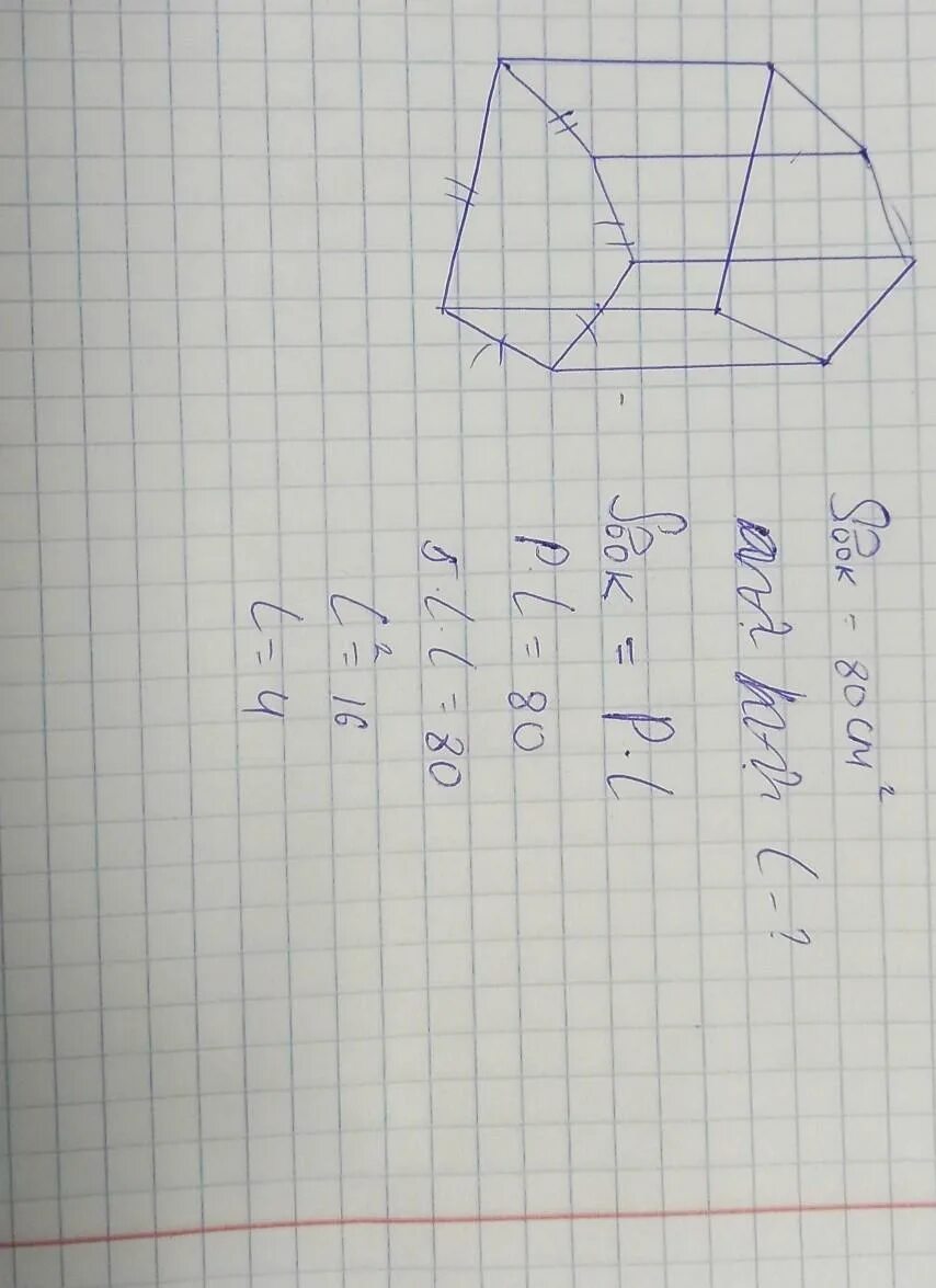 Двугранный угол при боковом ребре правильной треугольной пирамиды. Боковое ребро правильной пятиугольной. Четырёхугольная усечённая пирамида. Площадь пятиугольной призмы. Боковое ребро правильной пятиугольной.