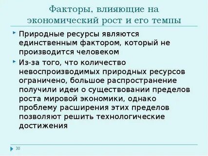 Единственный фактор