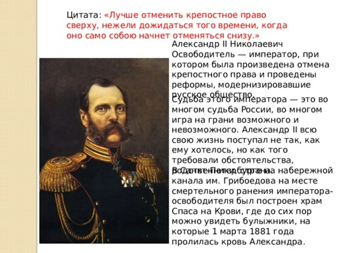 Кто отменил крепостное право в россии 1861. Император 1861 год в России.