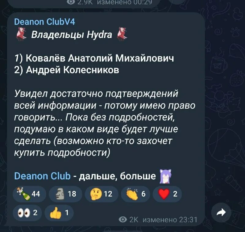 спешу сообщить что на тебя заказали деанон. деанон бот. деанон. спешу сообщить что на тебя заказали деанон. спешу сообщить что на тебя заказали деанон.