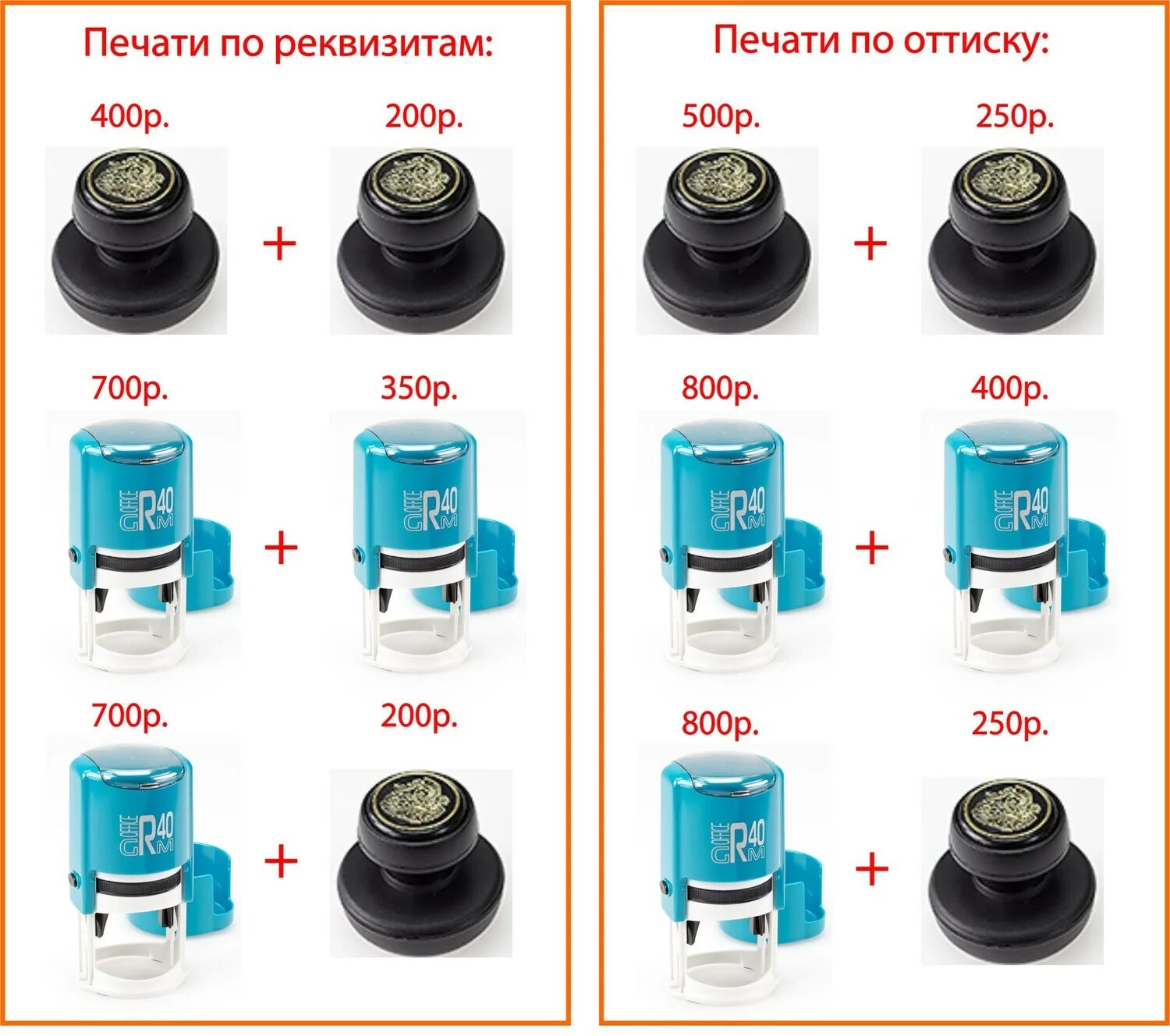 Colop r17. изготовим печати и штампы. изготовление печатей мытищи. печати и штампы. изготовление печатей мытищи.