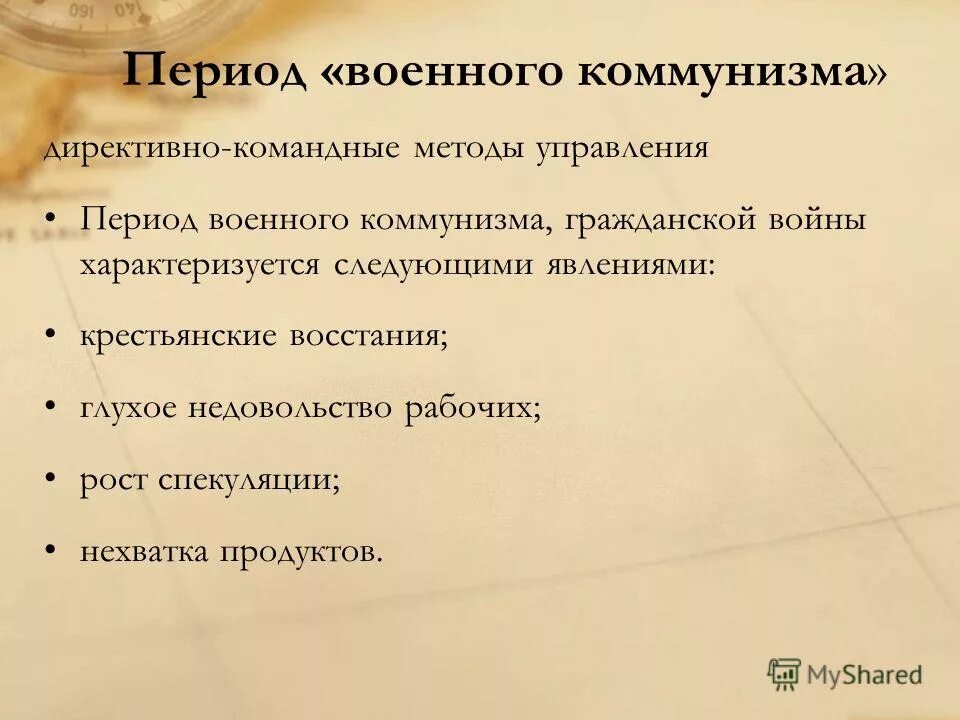 слова характеризующие войну. слова характеризующие войну. патриотизм это определение. слова характеризующие войну. слова характеризующие войну.
