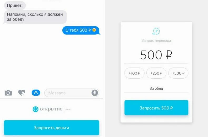 Банк открытие перевод. Банк открытие мобильное приложение. Смс с банка открытие. Скрин банка открытие.