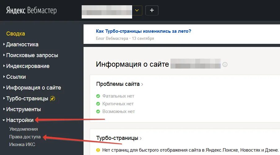 Webmaster support. Webmaster support