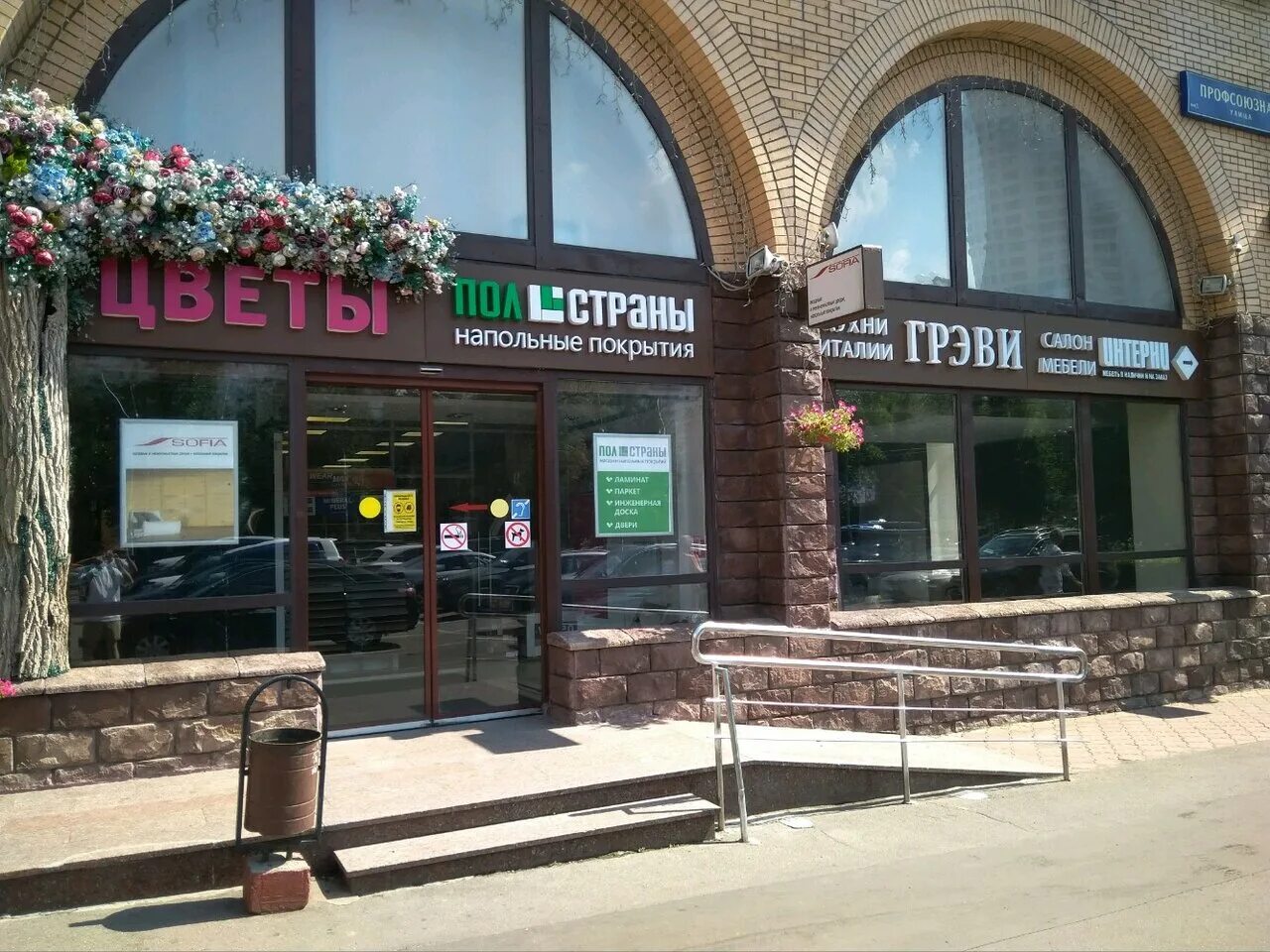 Профсоюзная 45 корпус 1. Профсоюзная 45 ламода. Москва профсоюзная улица 45а. Г. Профсоюзная, д.